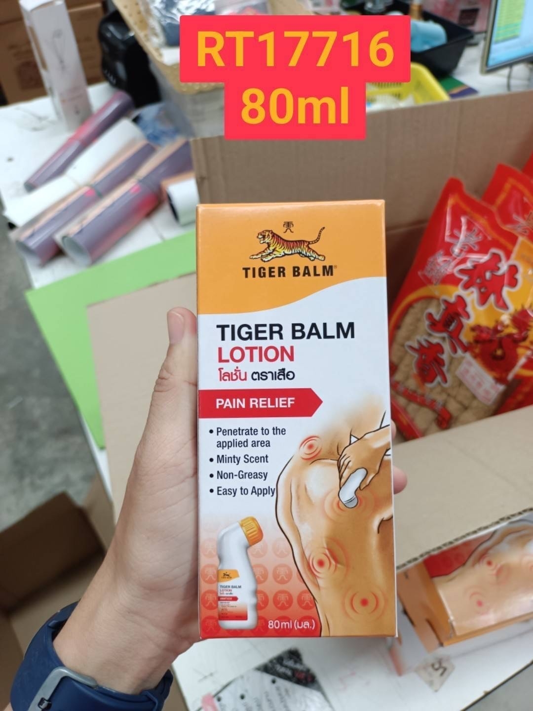 TIGER BALM